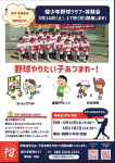 ☆5/16・17体験会開催☆